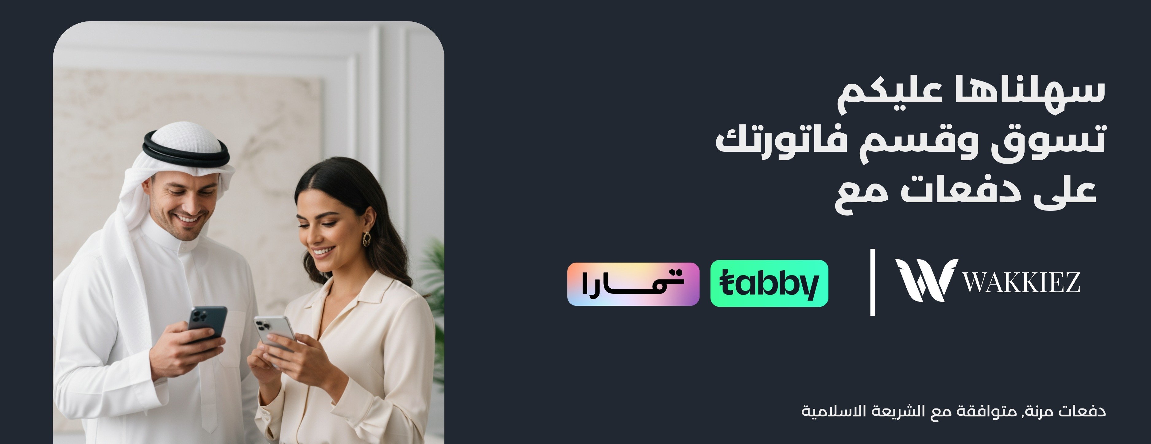 Wakkiez image-slider-1