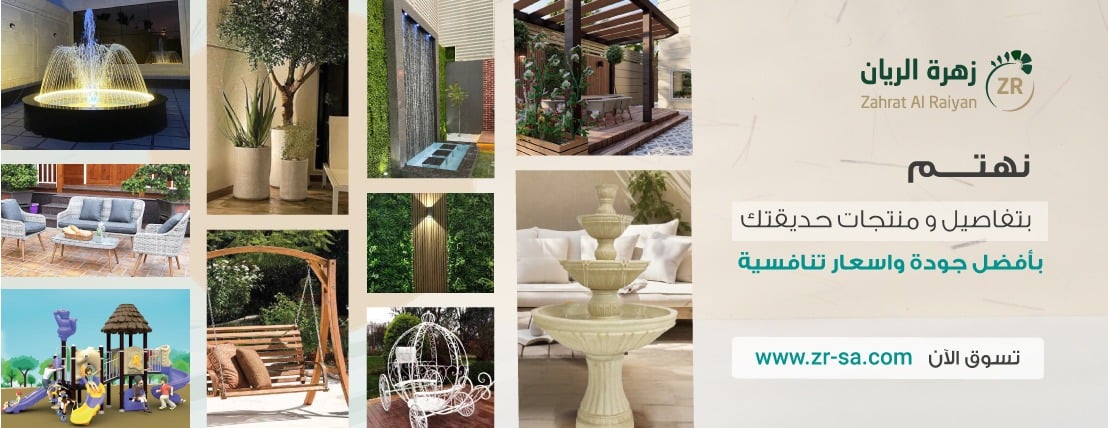 زهرة الريان image-slider-0