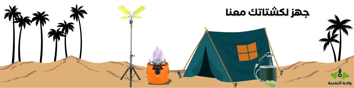 fixed banner