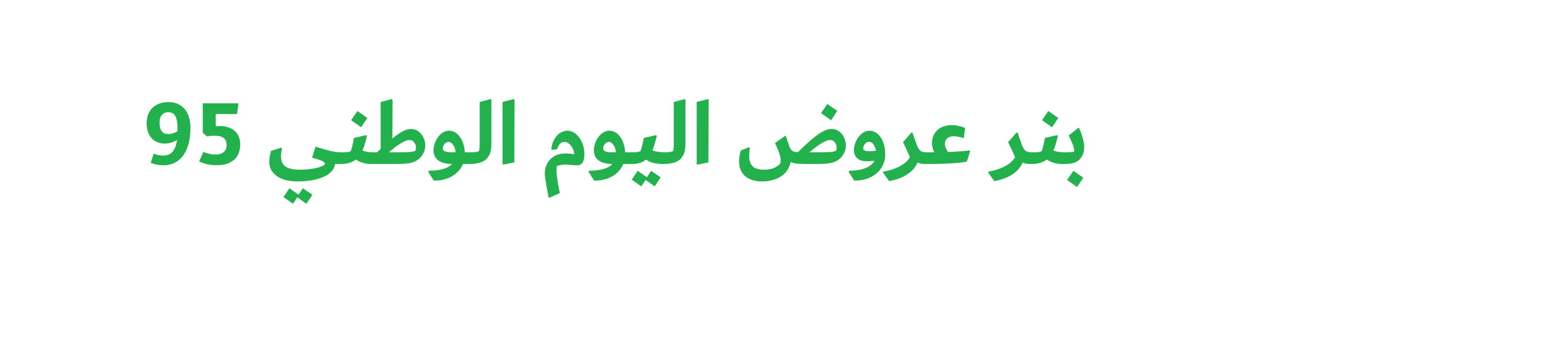 fixed banner