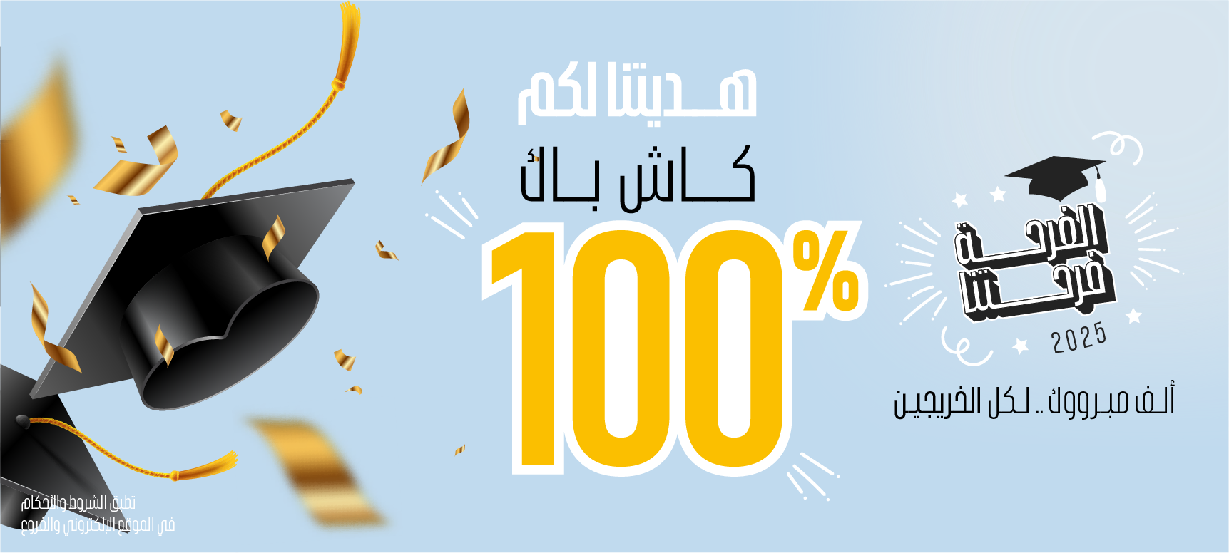 Bazil Store