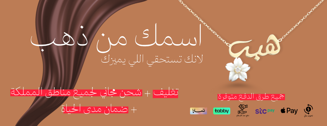 متجر روز  الذهبي للذهب image-slider-0