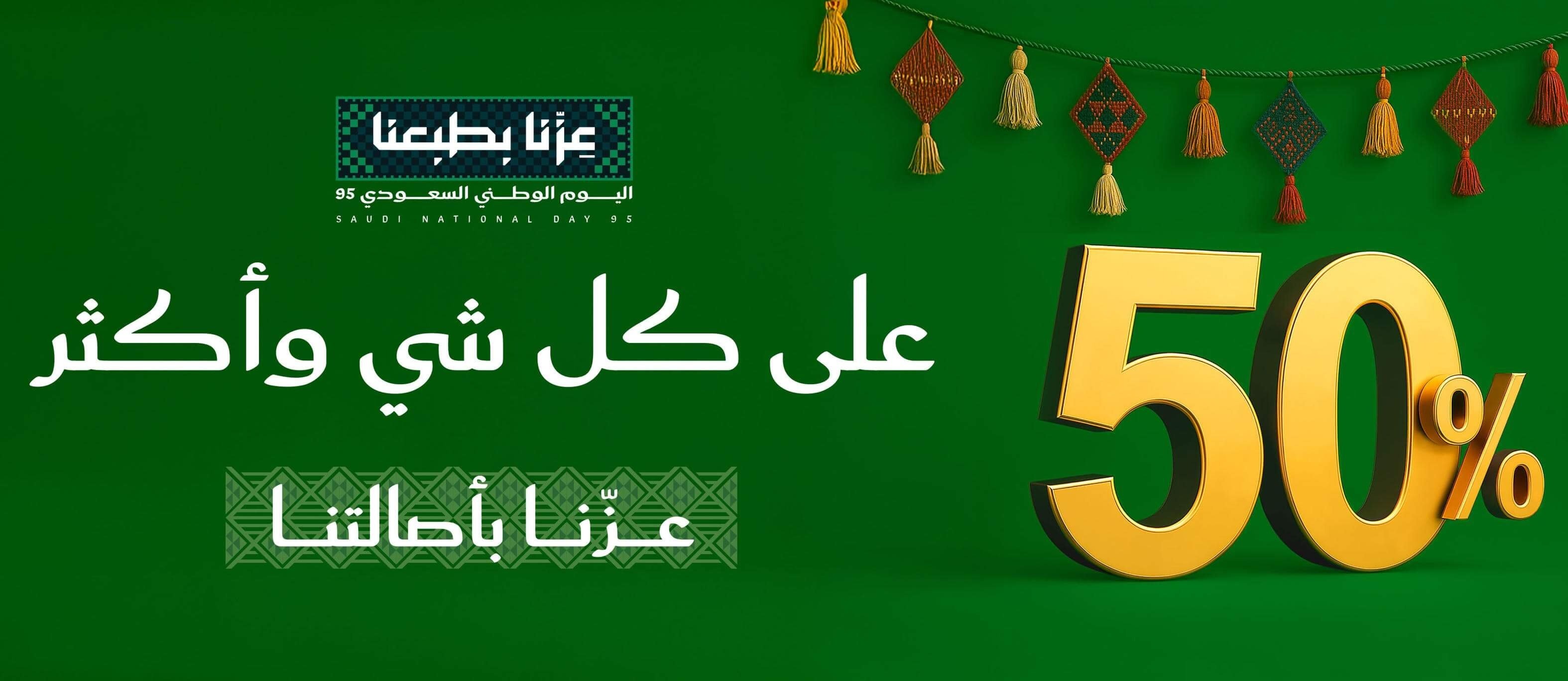 fixed banner