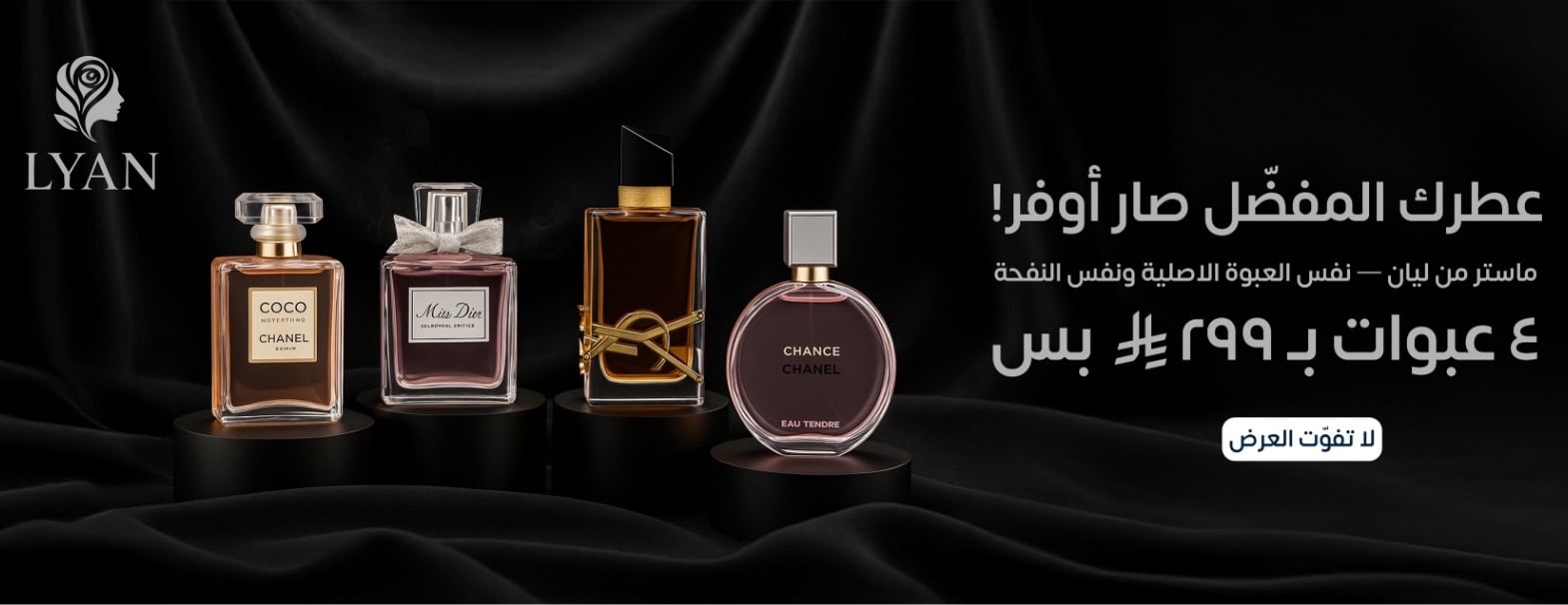 متجر ليان للعطور image-slider-0