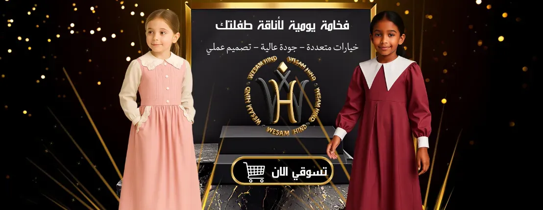 وسام هند image-slider-1