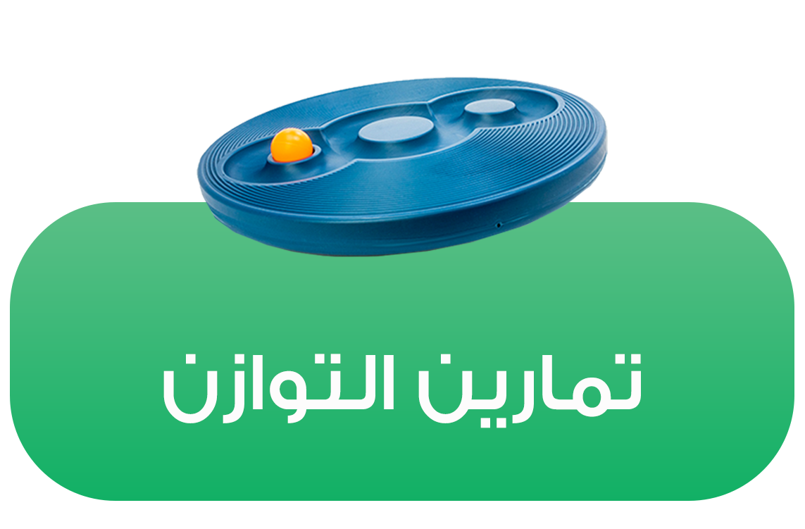 الصحة والرشاقة