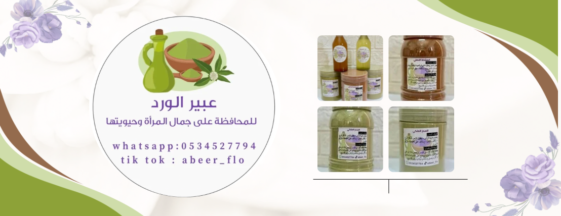 عبير الورد image-slider-1