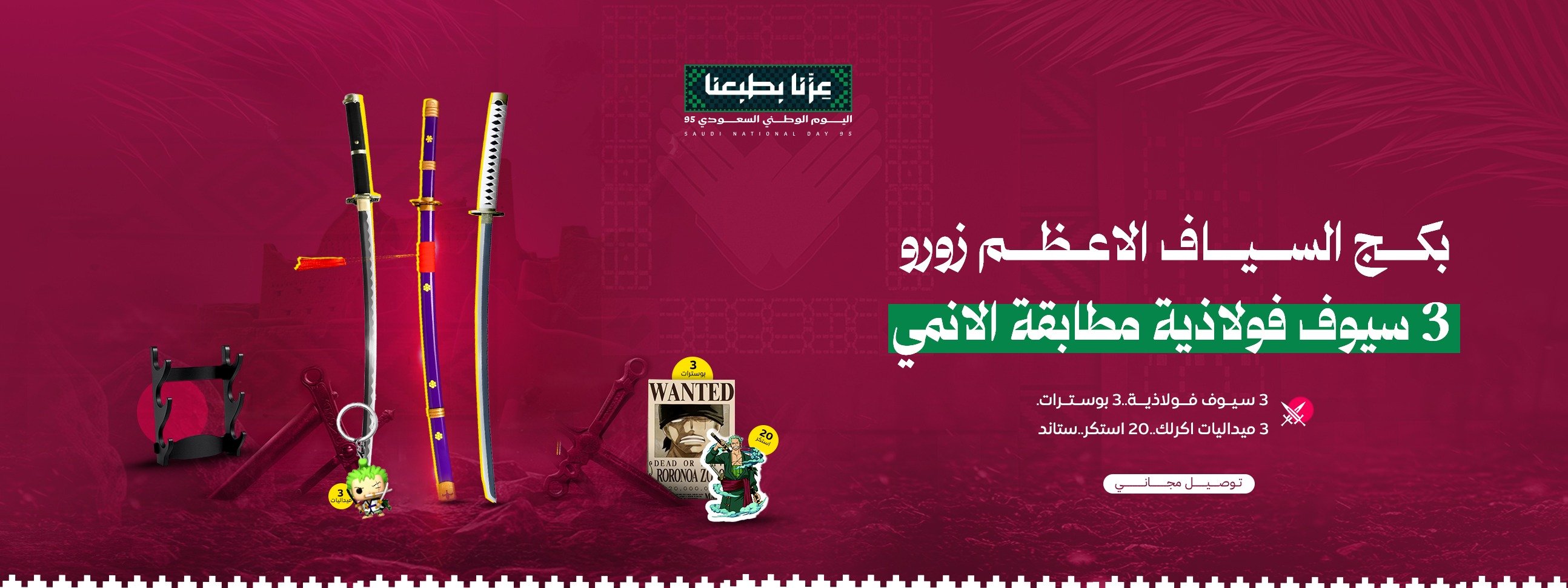 منتجات زورو