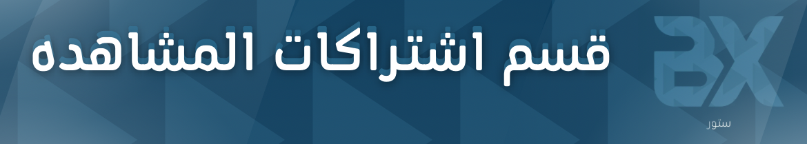 fixed banner