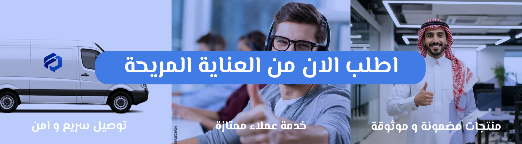 fixed banner