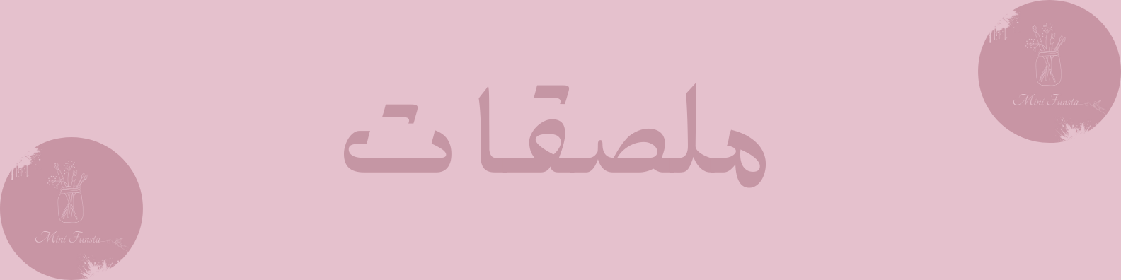 fixed banner