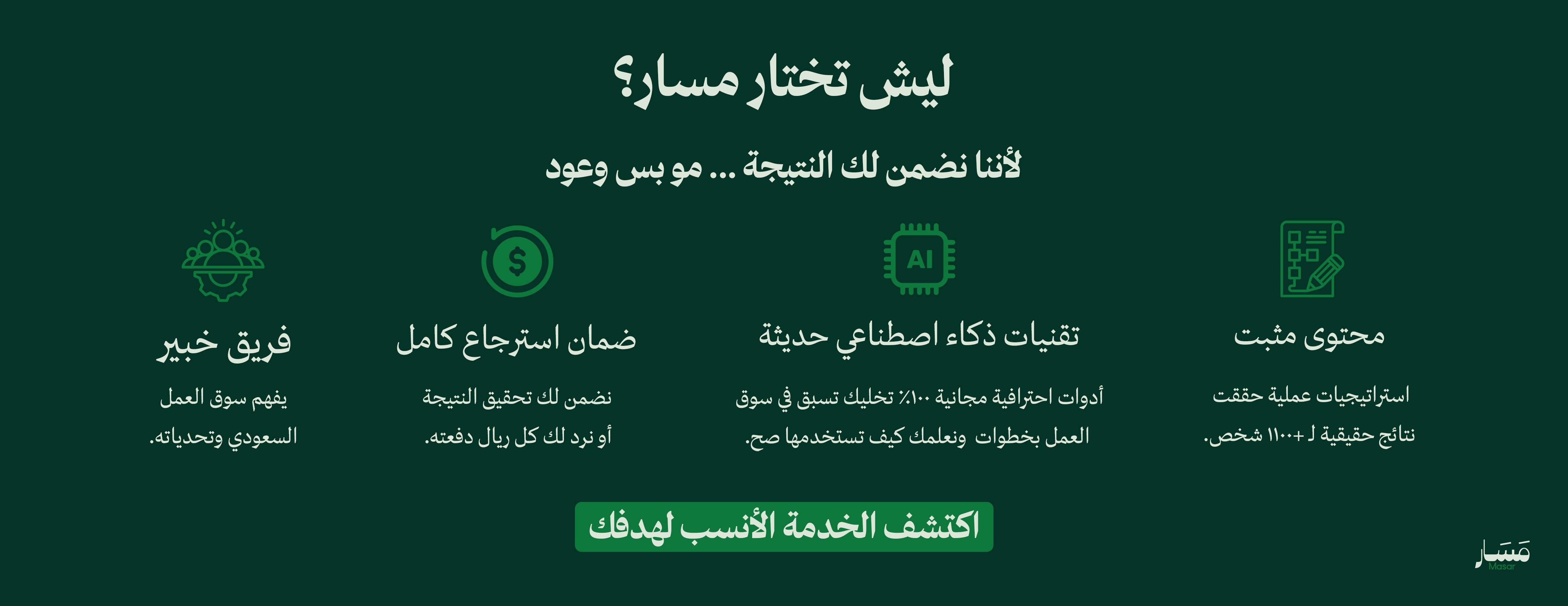 مسار للتأهيل الوظيفي image-slider-1