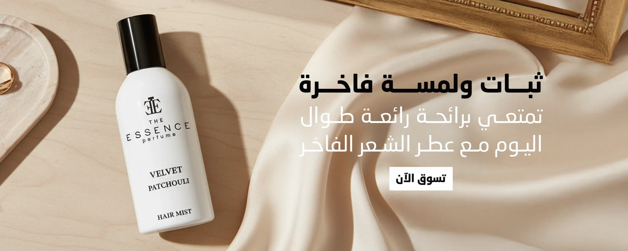 THE ESSENCE PERFUME image-slider-1