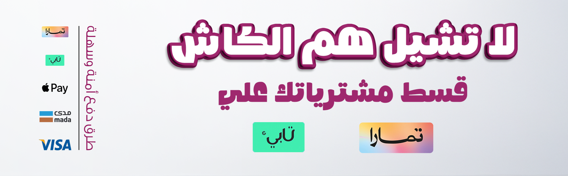 تسوق الآن