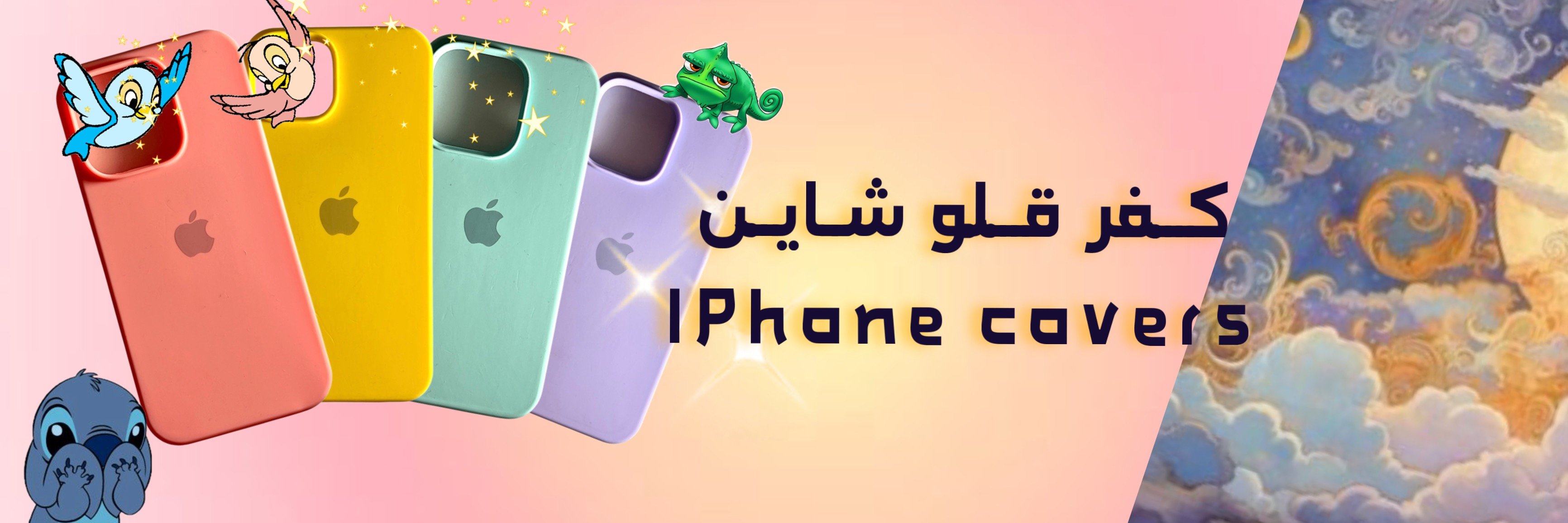 fixed banner