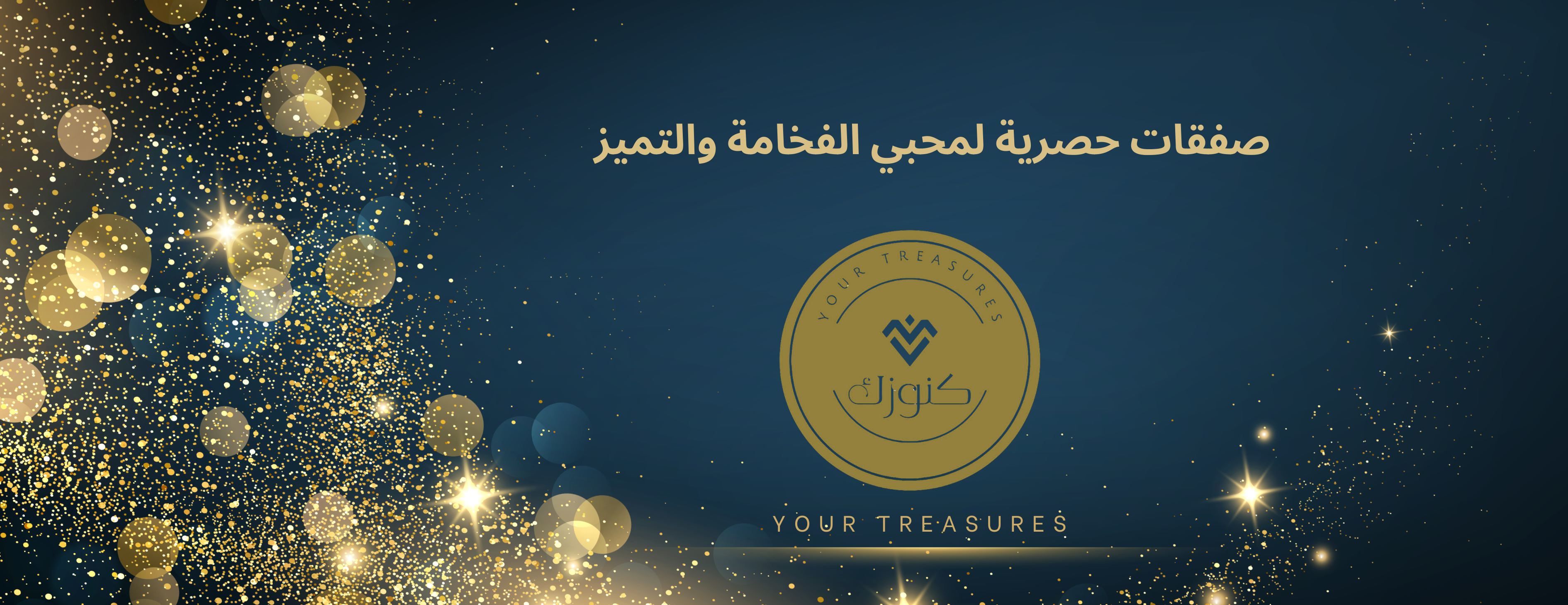 كنوزك image-slider-0