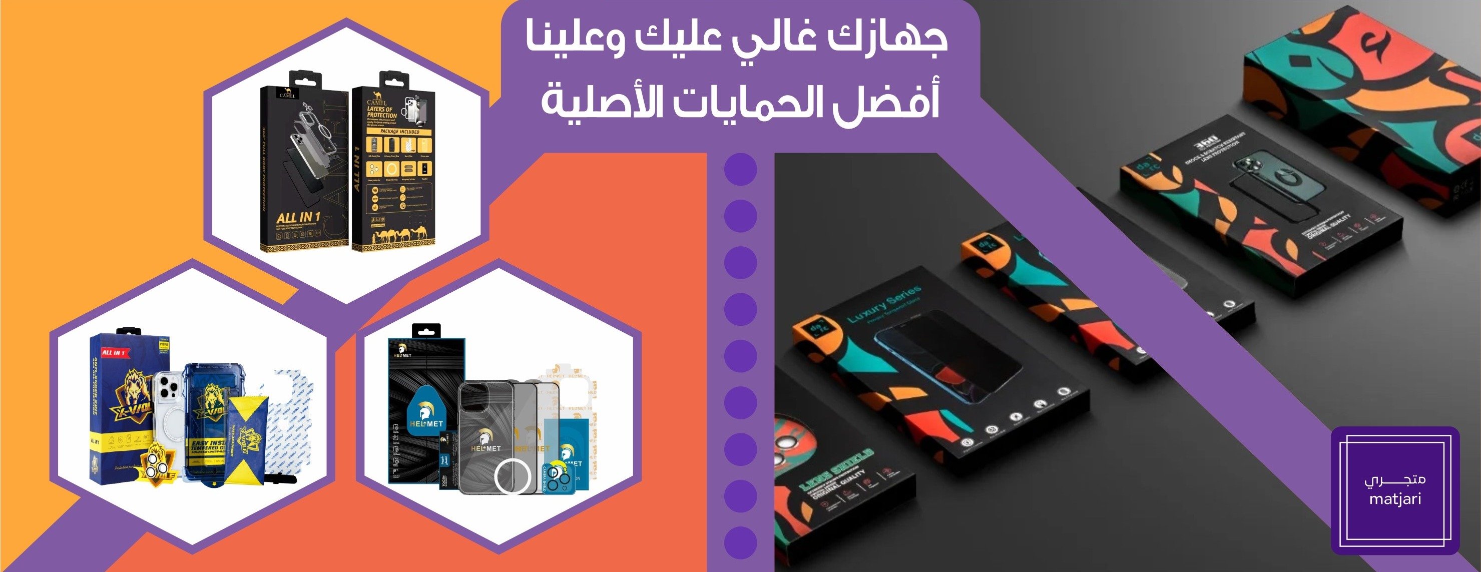 متجـــــــــري matjari image-slider-4