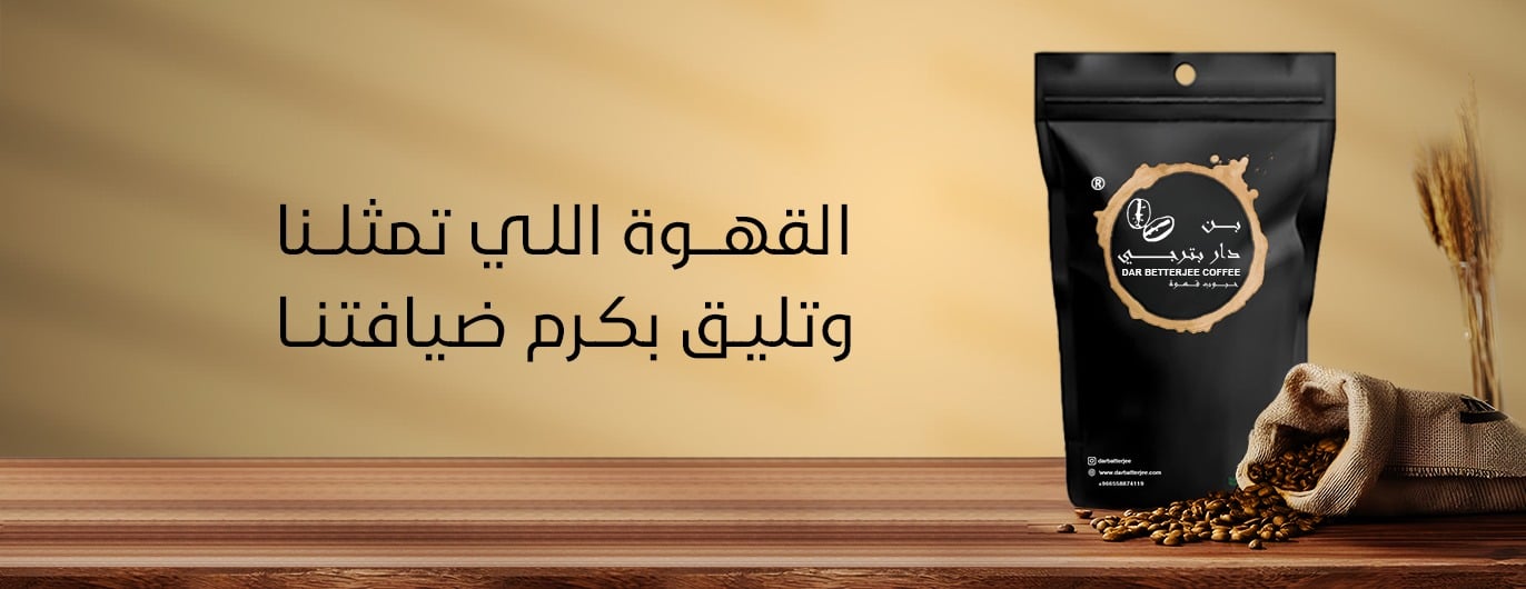 شركة دار بترجي المحدودة image-slider-0