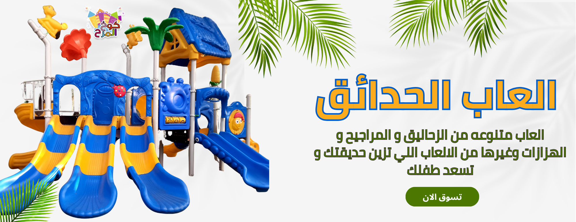 كوخ المرح image-slider-2