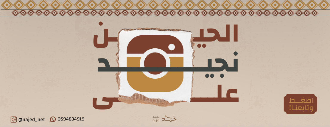 نجــيد image-slider-1