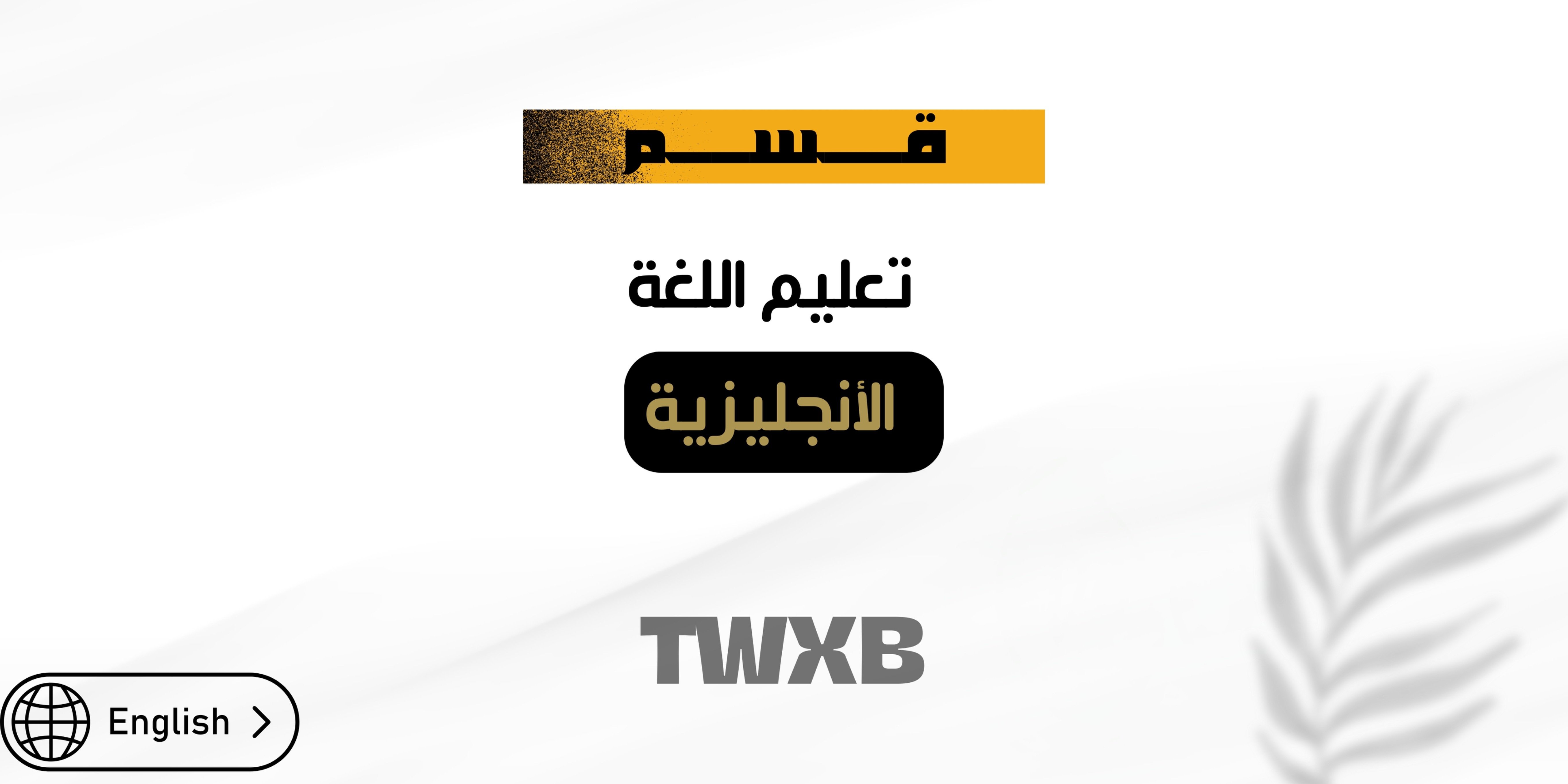fixed banner