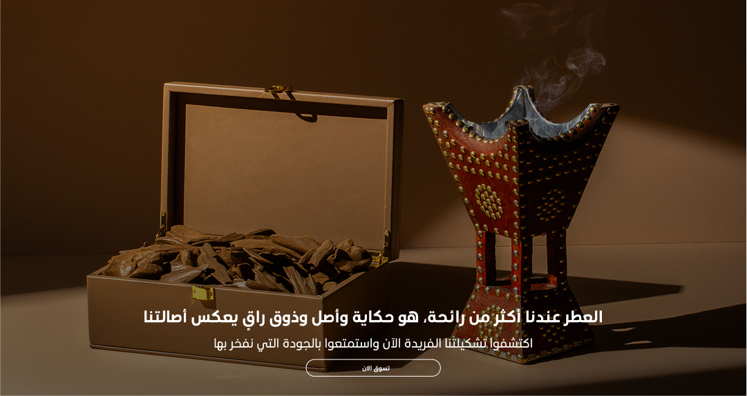 العواد للعود image-slider-0