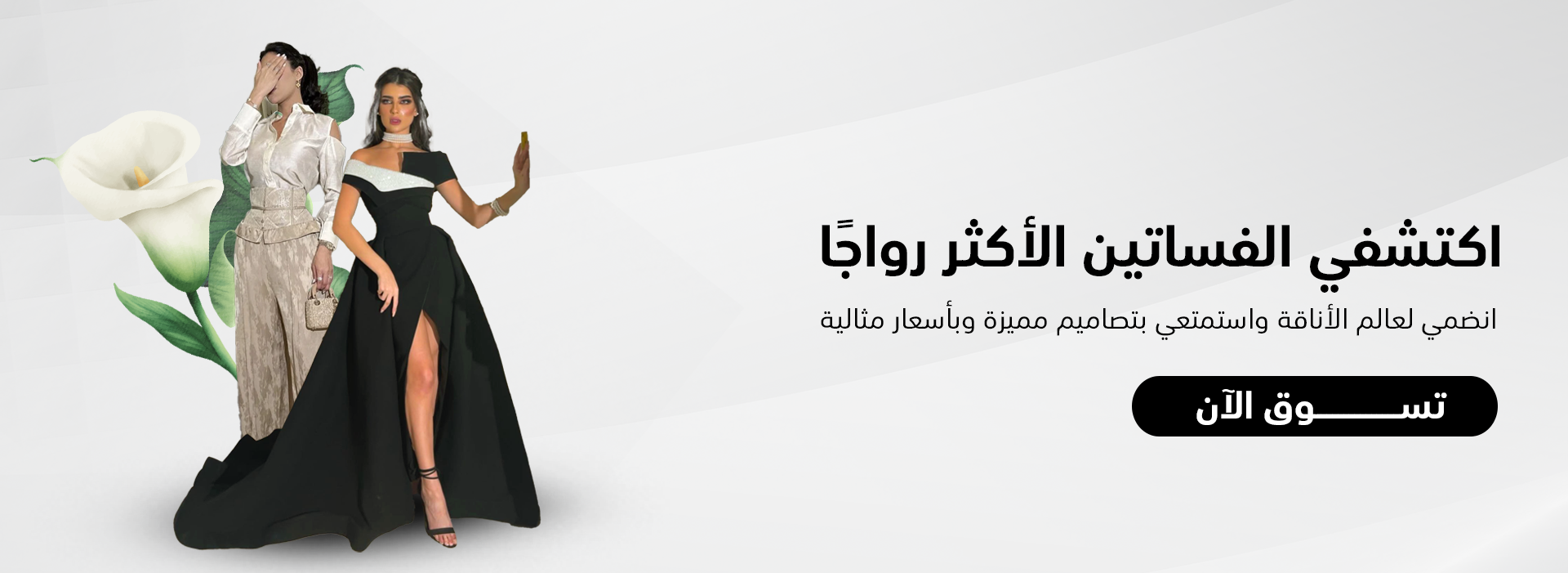 fixed banner