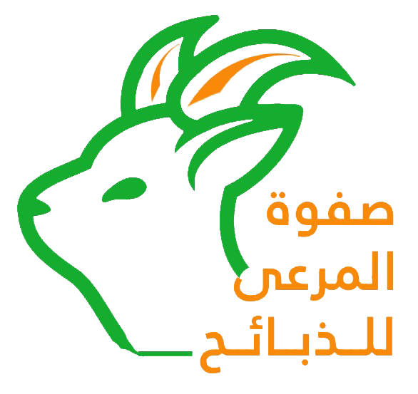 صفوة المرعى للذبائح
