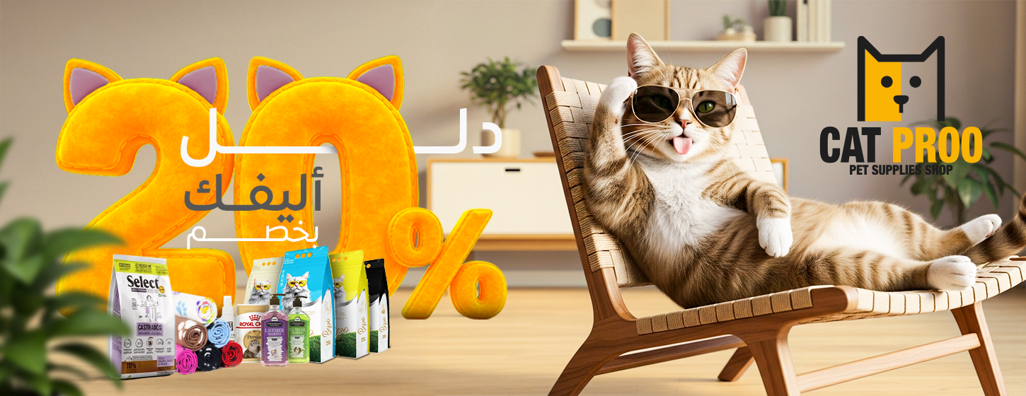 Cat Proo خبير القطط image-slider-2