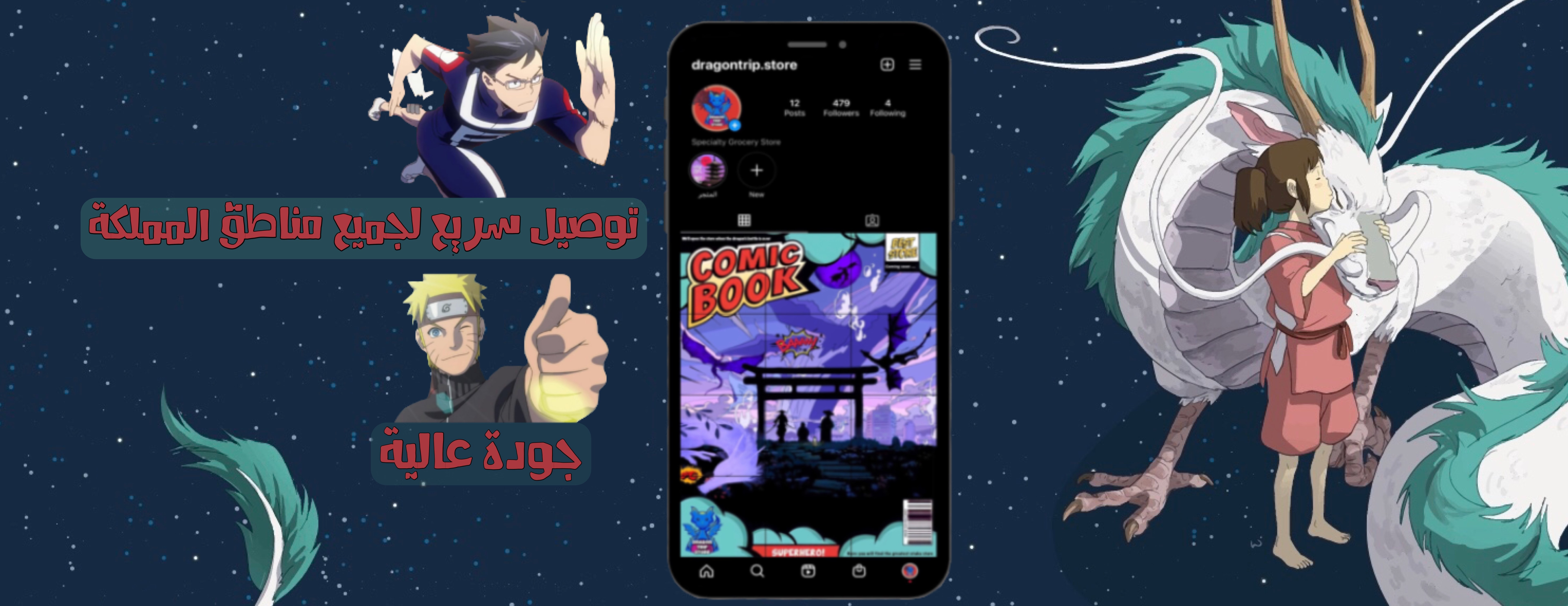 DRAGON TRIP STORE image-slider-1