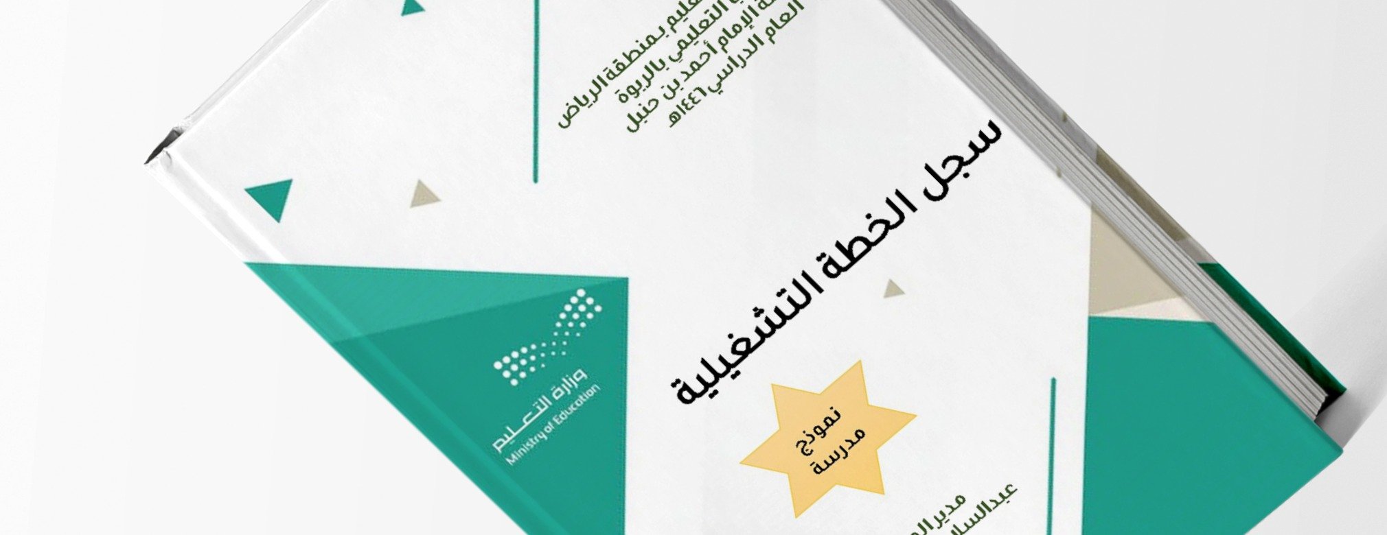 مسارات الهدف للخدمات التعليمية image-slider-0