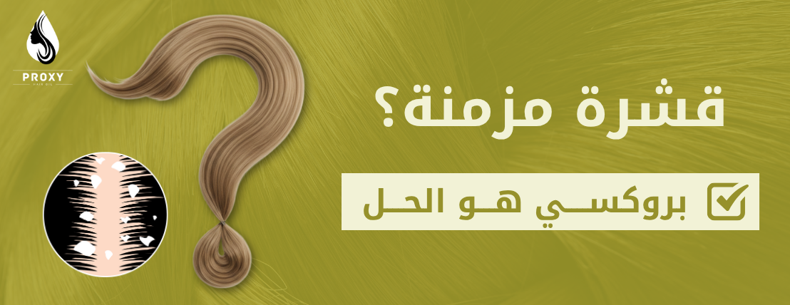 الزيت الأفغاني بروكسي image-slider-1