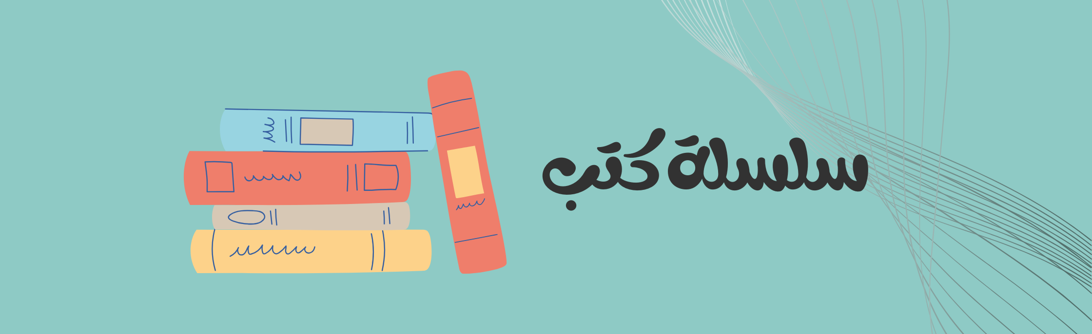 fixed banner