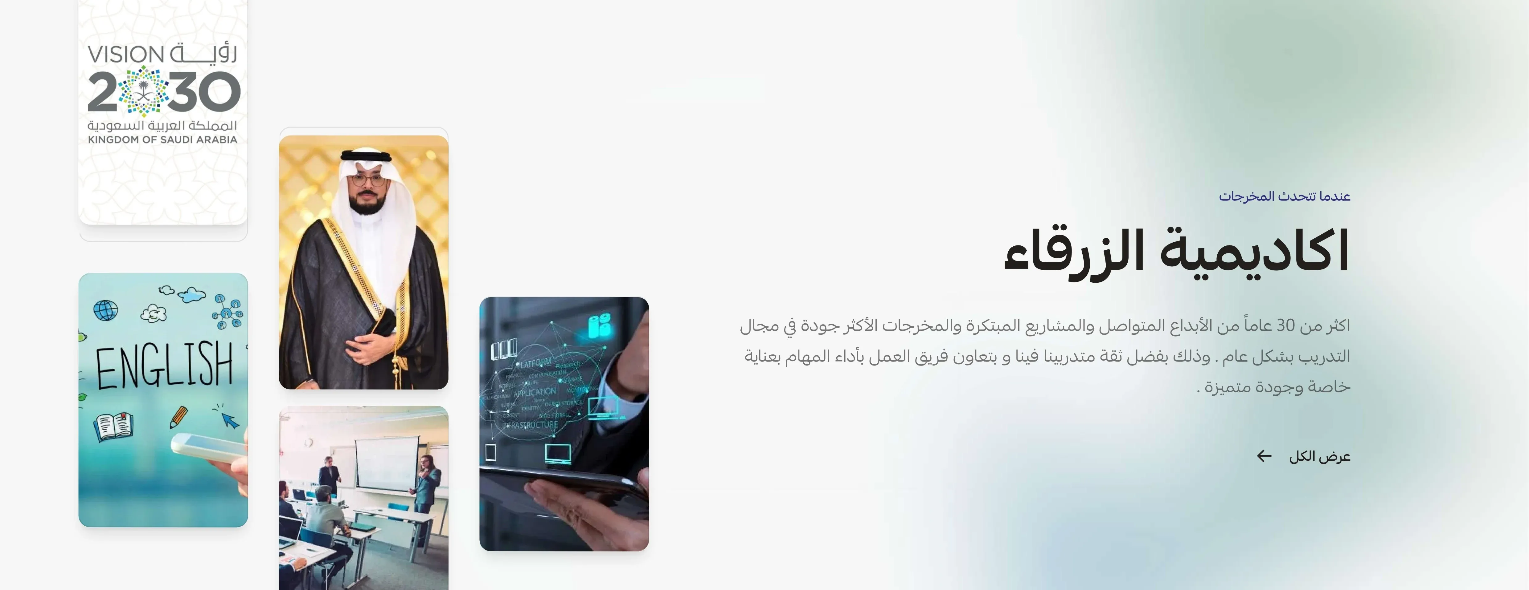 أكاديمية الزرقاء للتعليم والتدريب image-slider-1