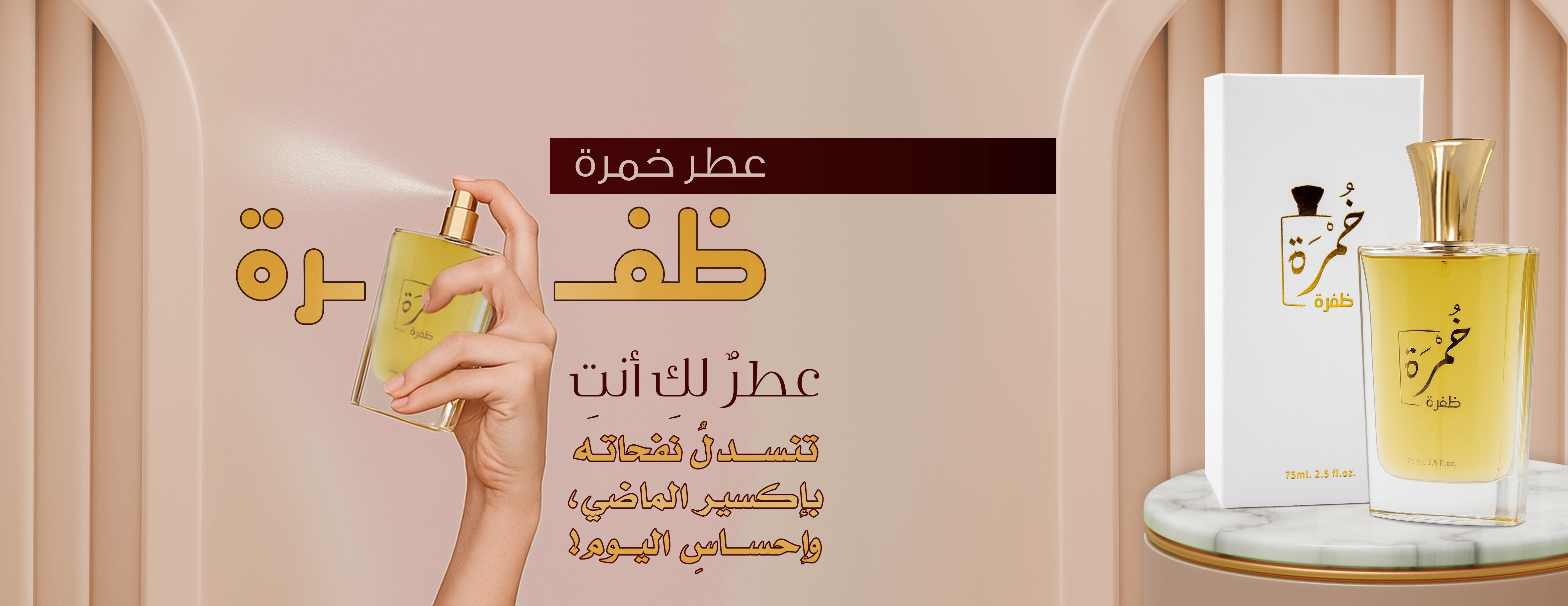 خُمْرة للعطورات image-slider-0