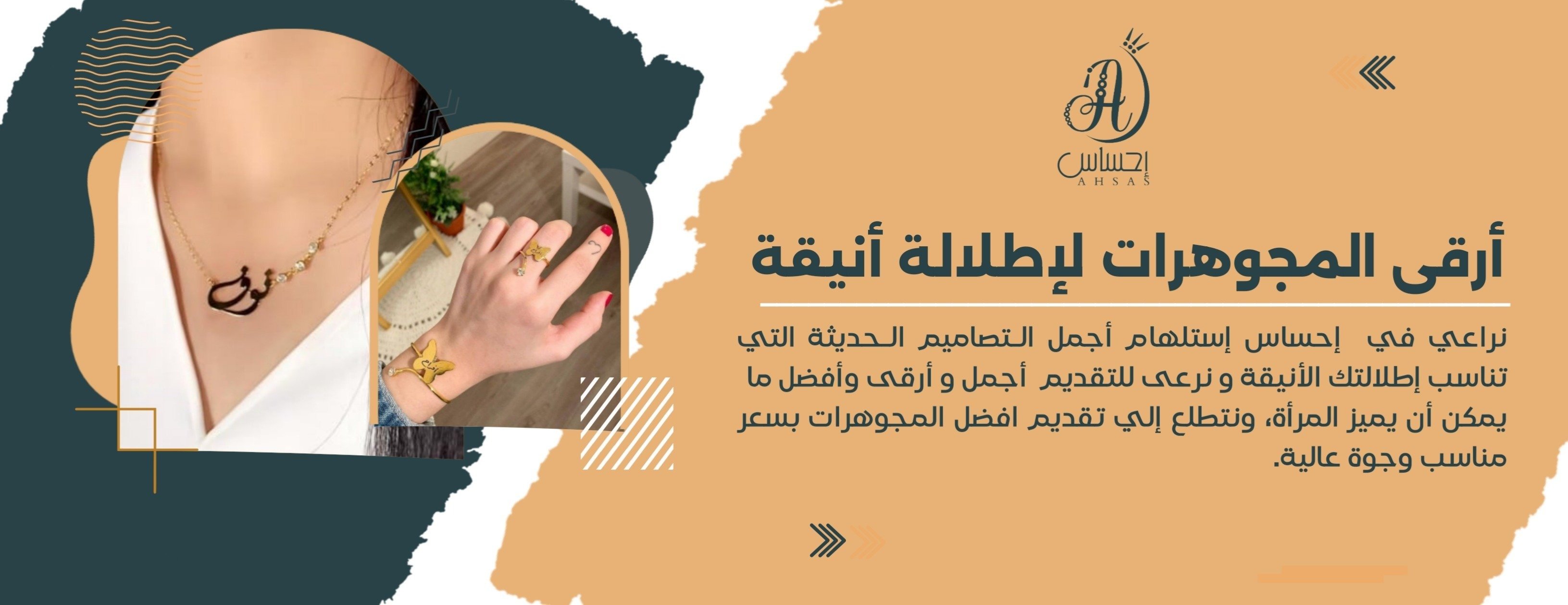 متجر احساس تسوق اونلاين