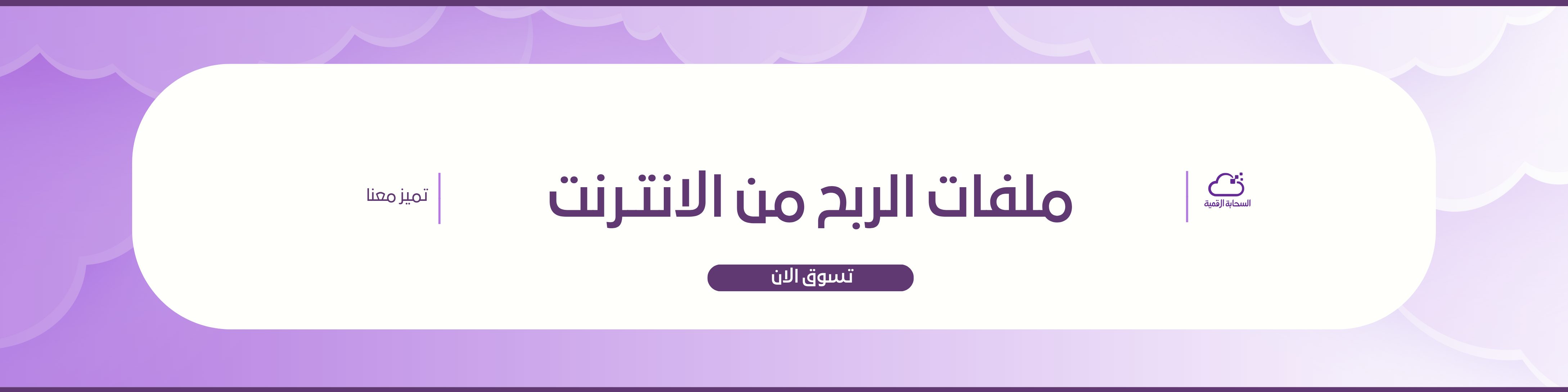 fixed banner