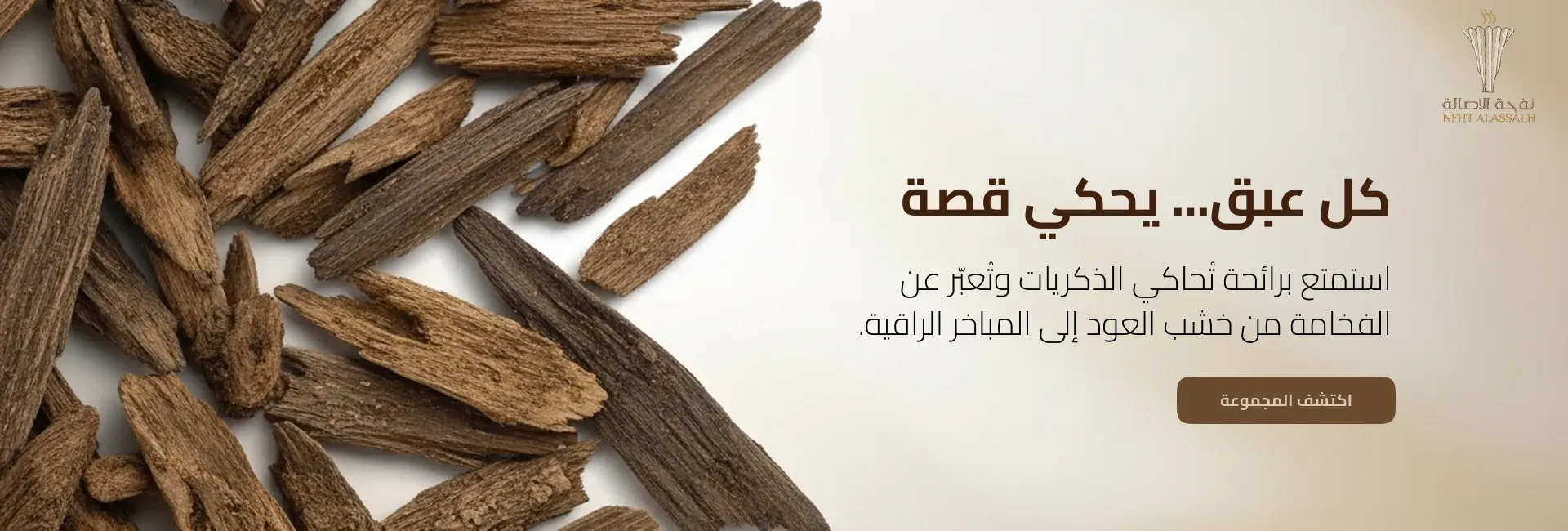 نفحة الاصالة image-slider-0