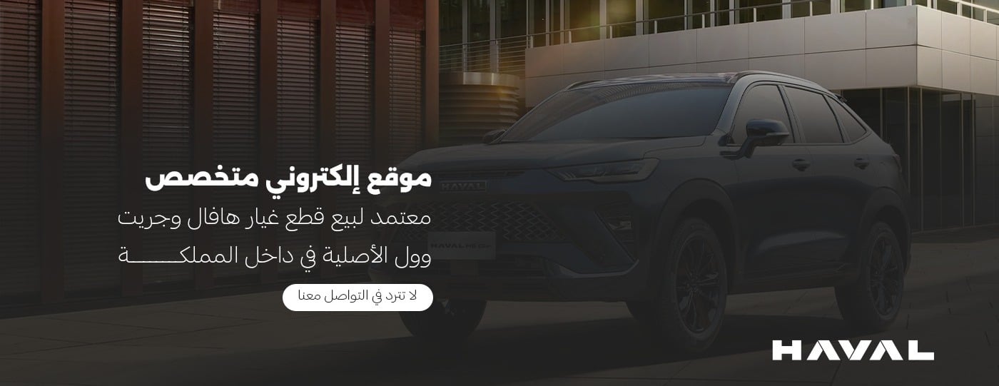 HAVAL image-slider-0