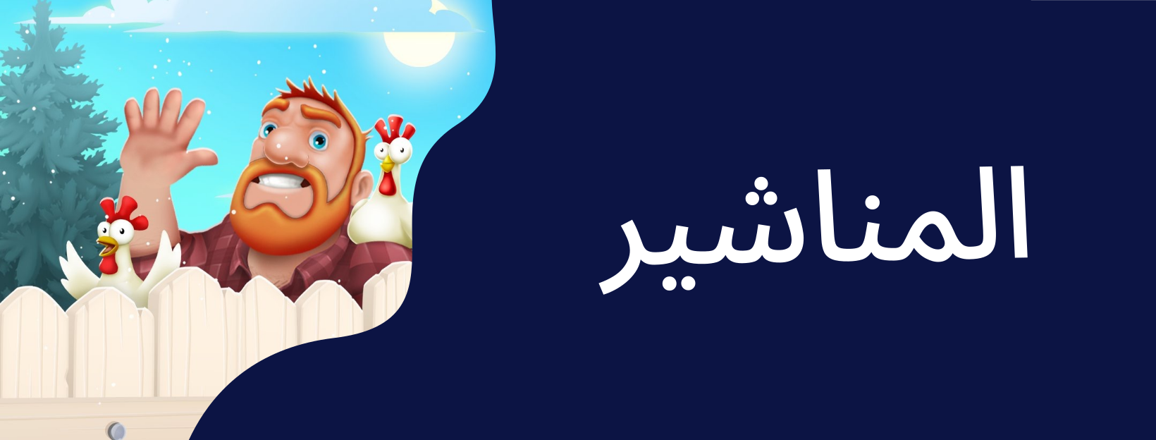 fixed banner