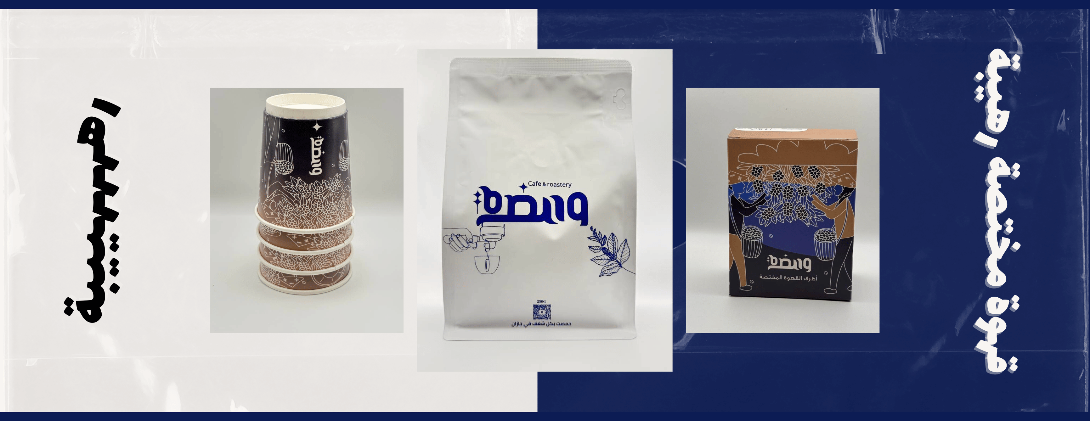 WAMDA ROASTERY image-slider-1