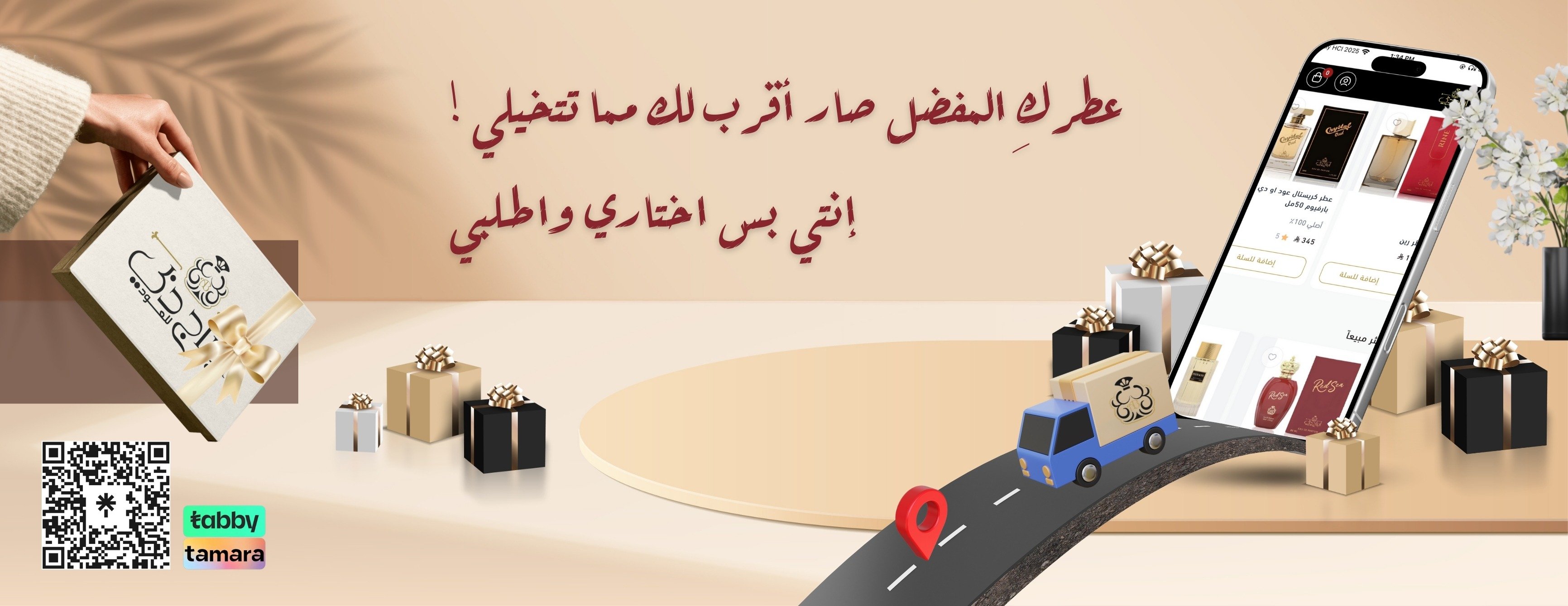 أبراج دبي للعود