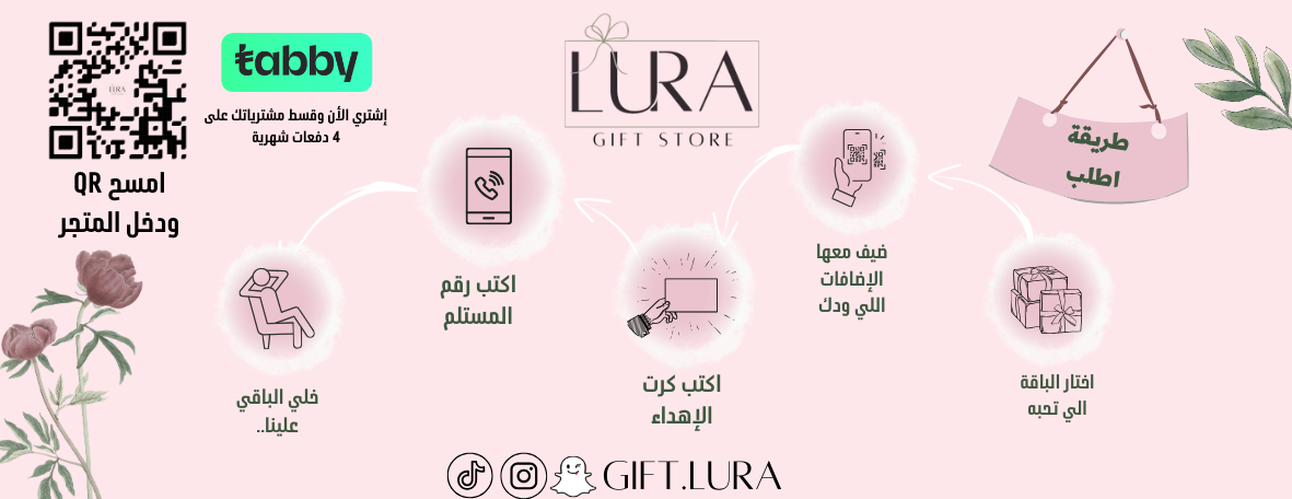 GIFT LURA image-slider-2
