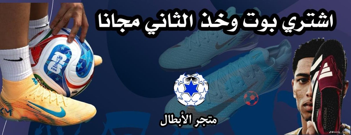 الأبطال ™ image-slider-0