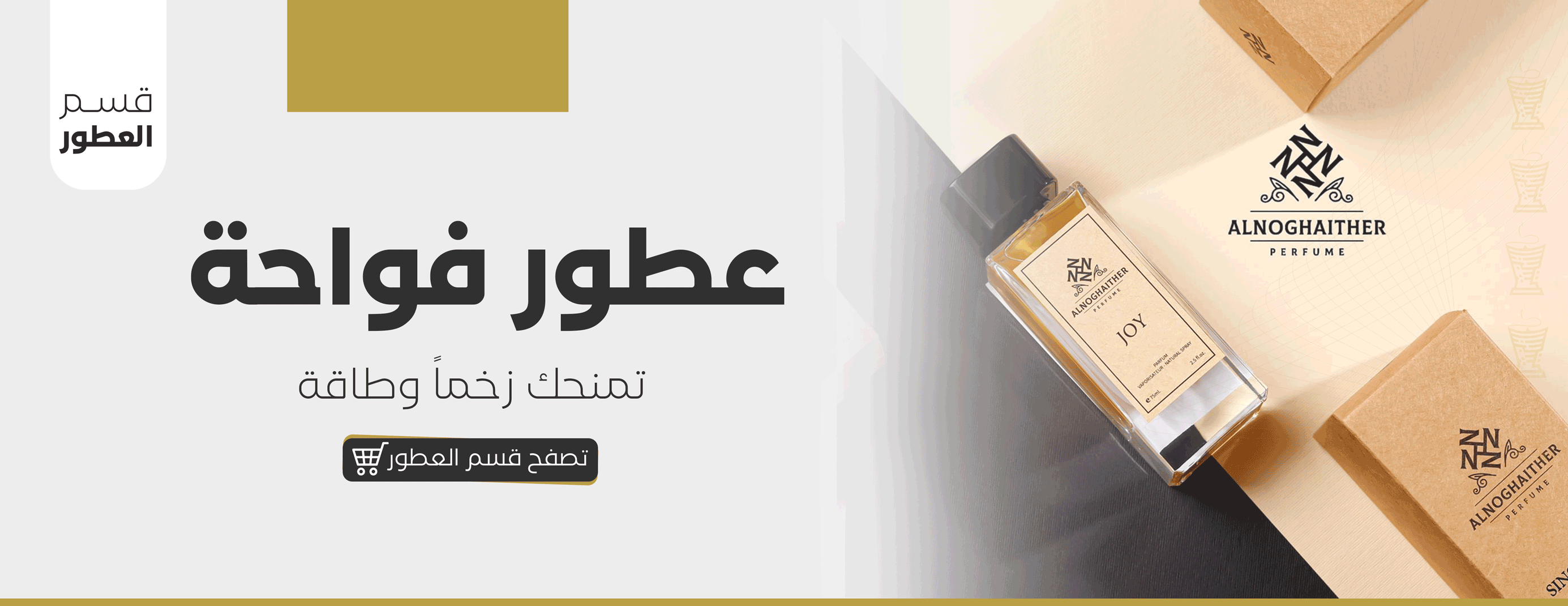 النغيثر للعود والعطور image-slider-0