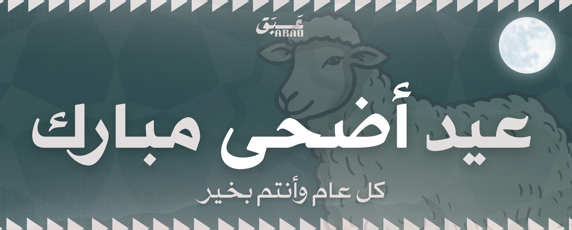 fixed banner