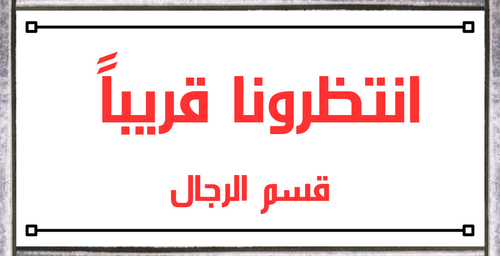 fixed banner