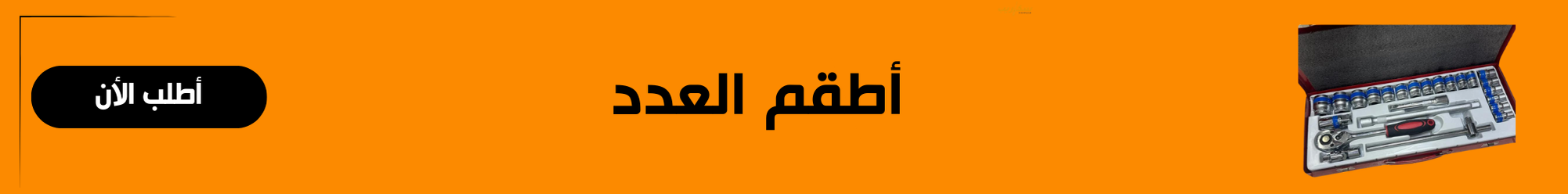 fixed banner