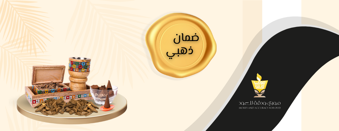 موري و دقة للعود image-slider-2