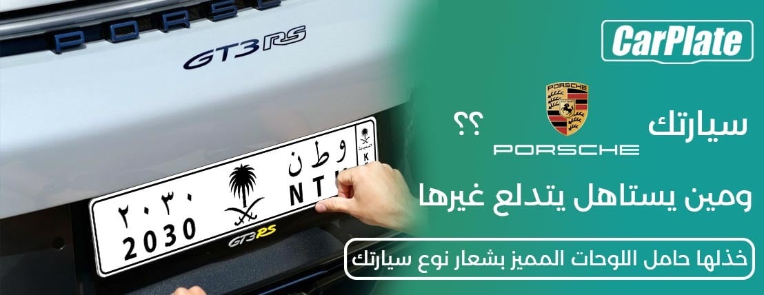 كار بليت | CarPlate image-slider-1